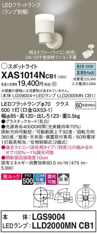 XAS1014NCB1