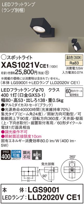 XAS1021VCE1