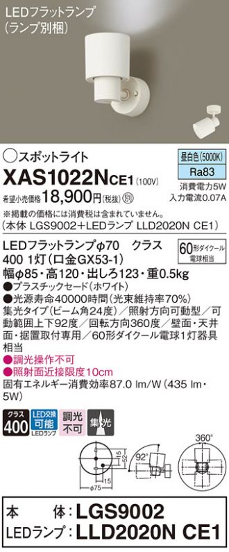 XAS1022NCE1