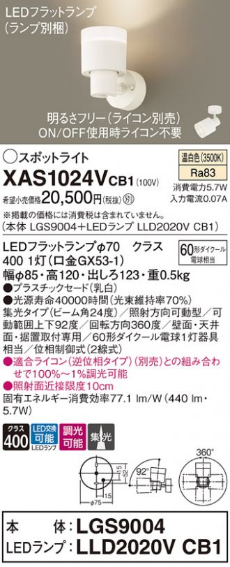 XAS1024VCB1