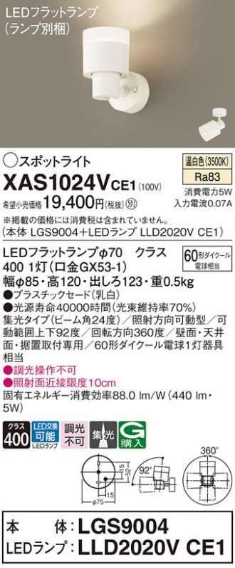 XAS1024VCE1