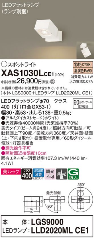 XAS1030LCE1
