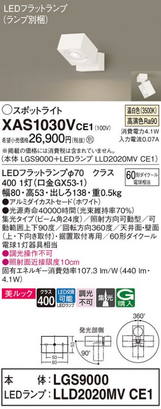 XAS1030VCE1
