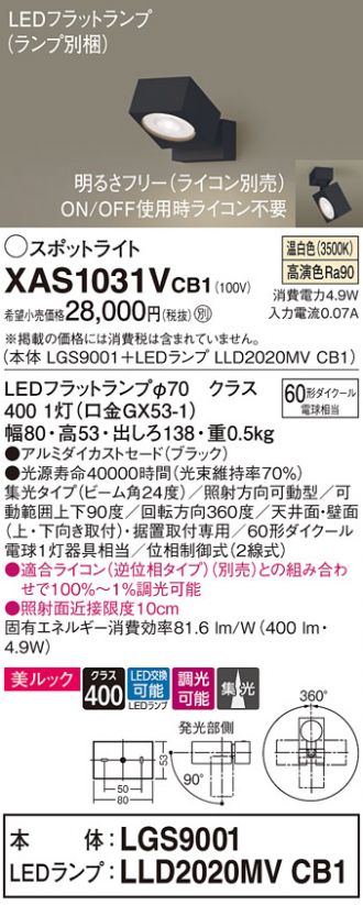 XAS1031VCB1