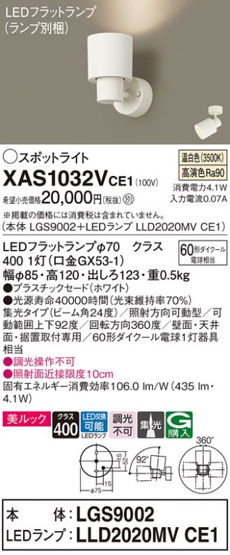 XAS1032VCE1