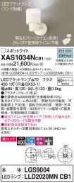 XAS1034NCB1