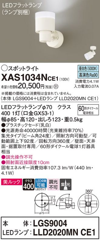 XAS1034NCE1