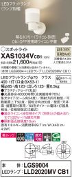 XAS1034VCB1