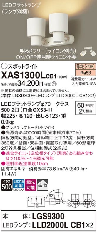 XAS1300LCB1