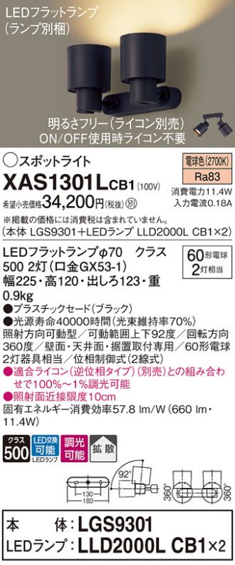 XAS1301LCB1