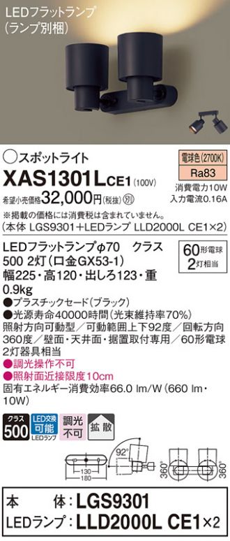 XAS1301LCE1