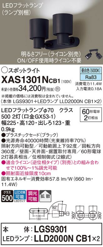 XAS1301NCB1