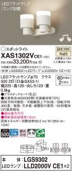 XAS1302VCE1
