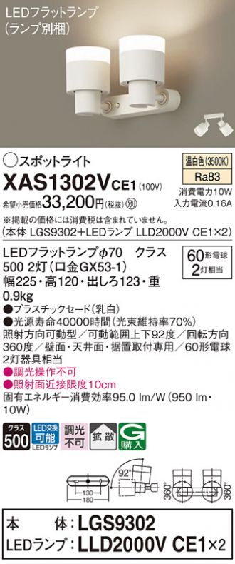 XAS1302VCE1