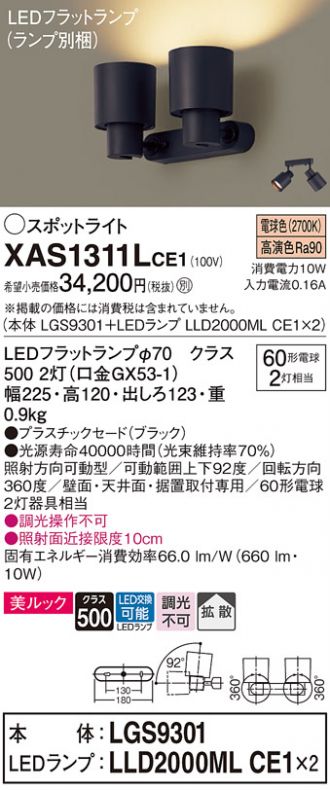 XAS1311LCE1