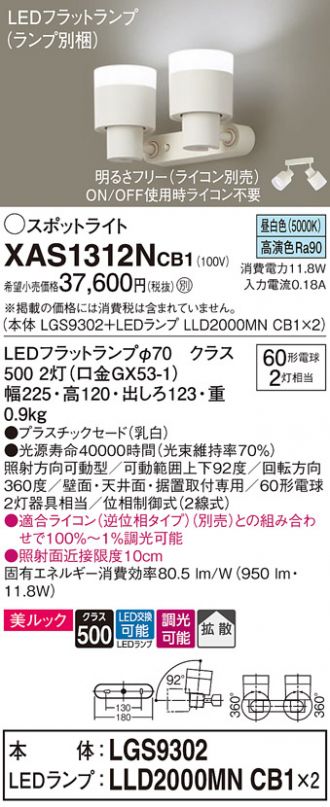 XAS1312NCB1