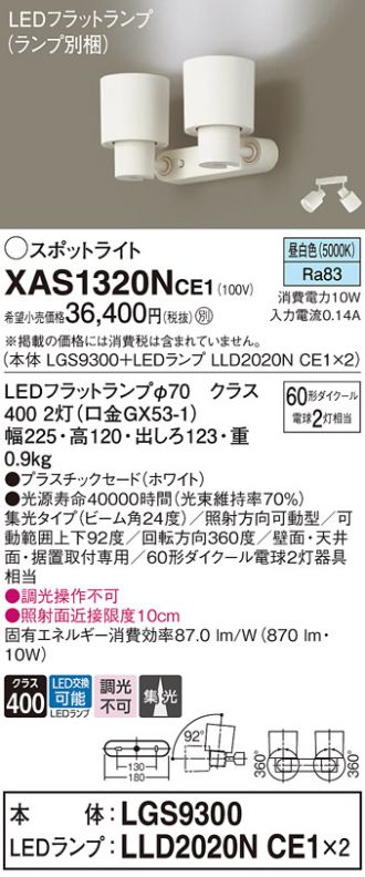 XAS1320NCE1