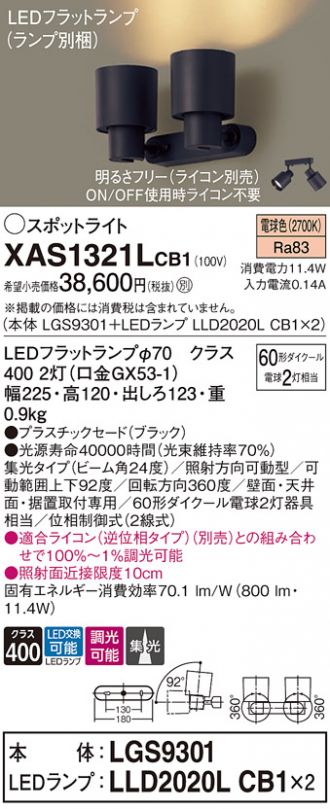 XAS1321LCB1