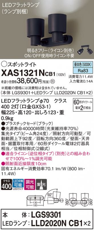 XAS1321NCB1