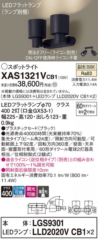 XAS1321VCB1