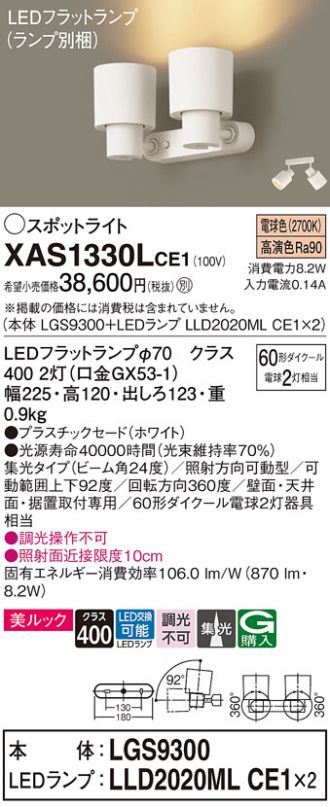 XAS1330LCE1