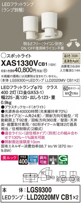 XAS1330VCB1