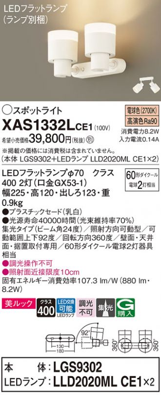 XAS1332LCE1