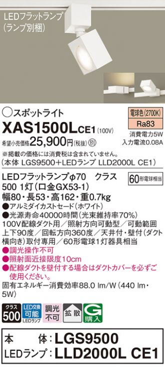 XAS1500LCE1