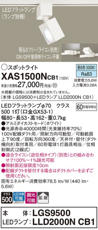 XAS1500NCB1