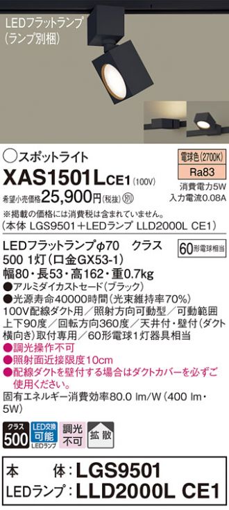 XAS1501LCE1