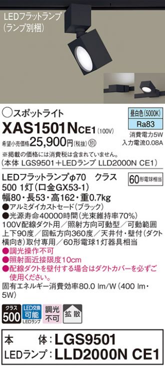 XAS1501NCE1