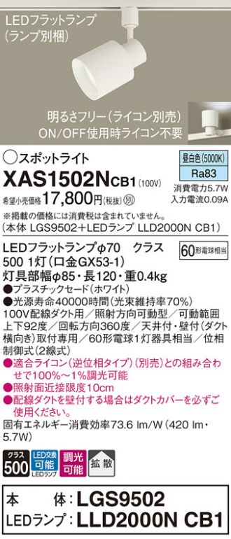 XAS1502NCB1
