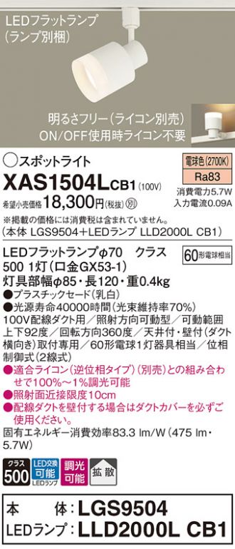 XAS1504LCB1