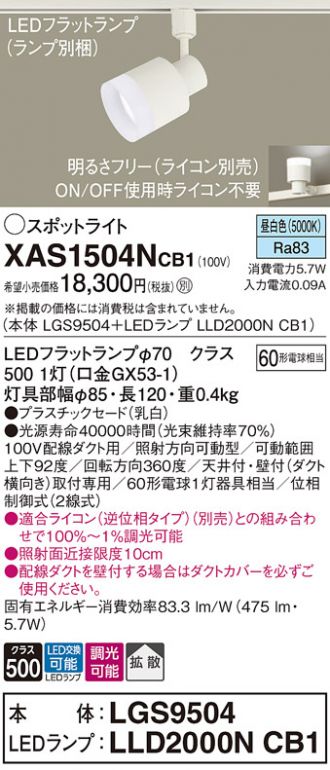 XAS1504NCB1