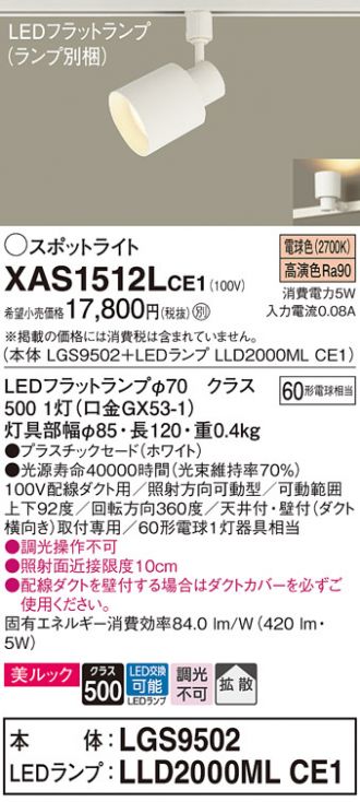 XAS1512LCE1