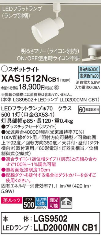 XAS1512NCB1