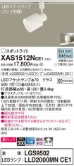 XAS1512NCE1