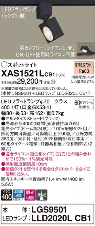 XAS1521LCB1