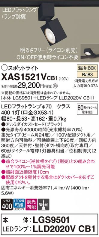 XAS1521VCB1