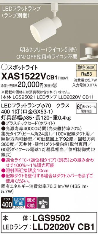 XAS1522VCB1