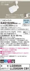 XAS1524NCB1