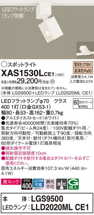 XAS1530LCE1