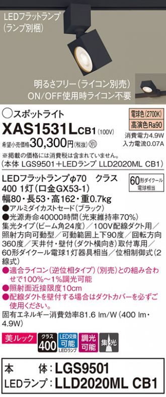 XAS1531LCB1