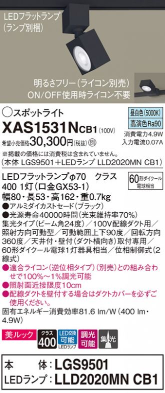XAS1531NCB1