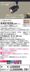 XAS1533LCB1
