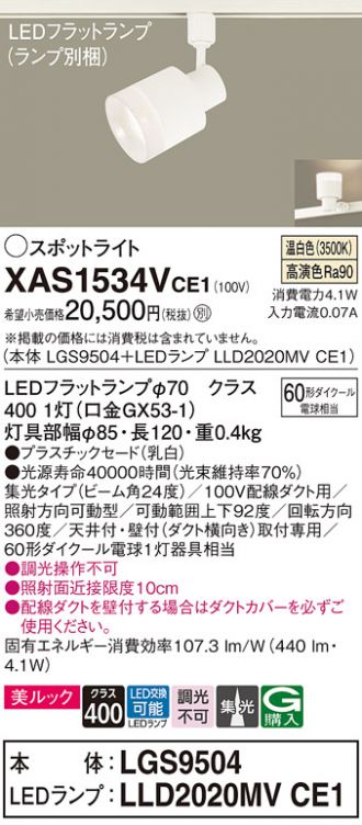 XAS1534VCE1