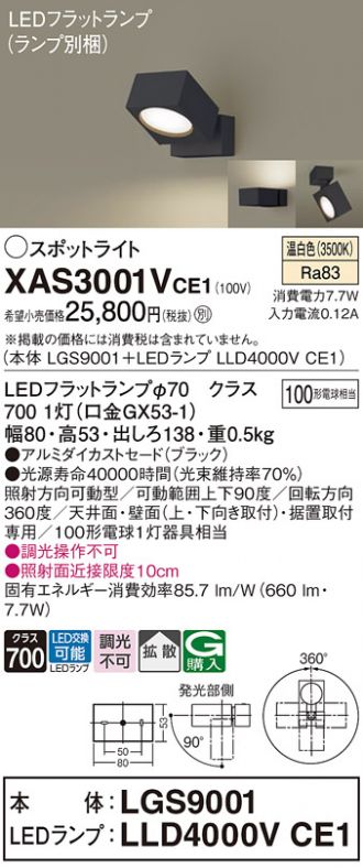 XAS3001VCE1