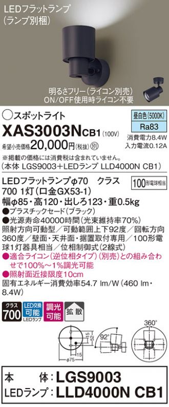 XAS3003NCB1