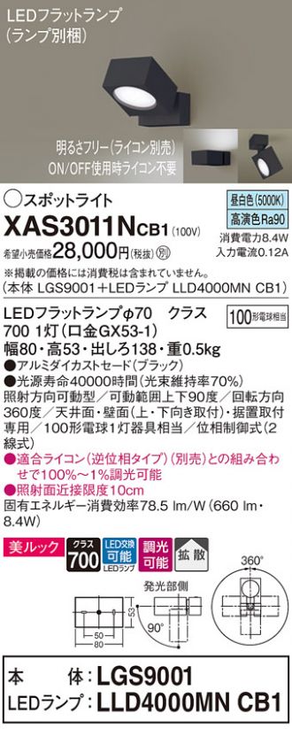 XAS3011NCB1