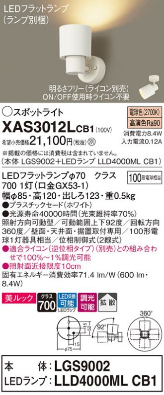 XAS3012LCB1